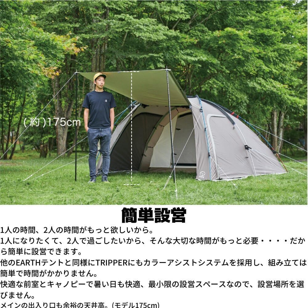 Whole Earth Tent Camping for 1-2 people EARTH TRIPPER SC WE2KDA04 DGRY Insect-proof Scoron (Dark Gray/FF)
