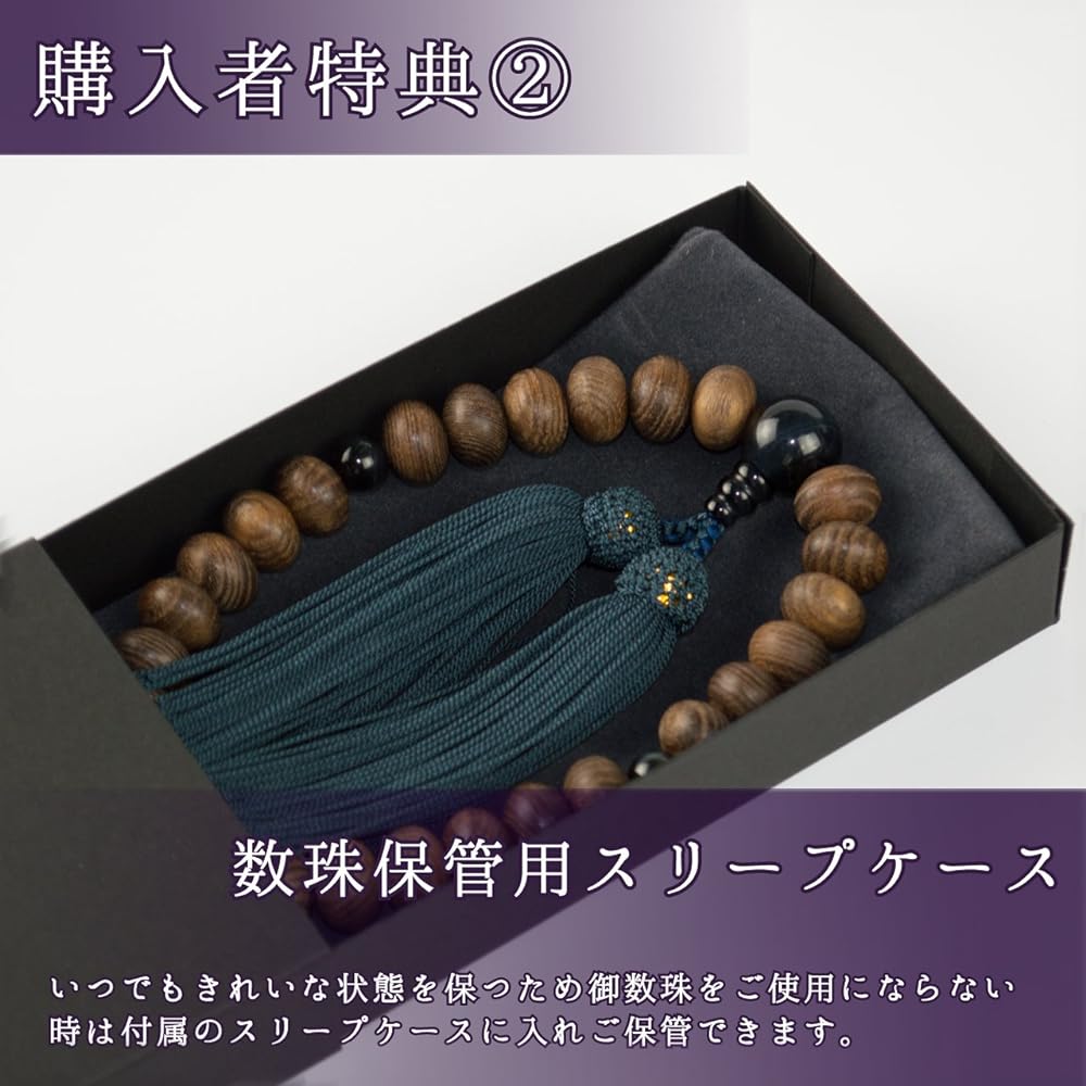 Sato Funeral Enju (blue tiger eye stone finish) 27 tangerine beads Prayer beads for men Can be used by all denominations Made in Kyoto "Comes with a carrying pouch" "Comes with a prayer beads sleep case" "One year prayer beads repair warranty"