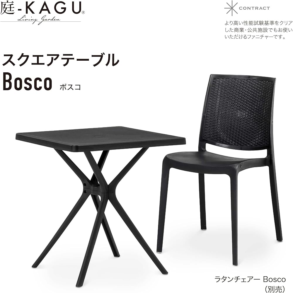 Takasho Square Table Bosco Polypropylene Square Table Contract Quality [MPF-02TCG] Garden Table Garden Chair Commercial/Public Facilities