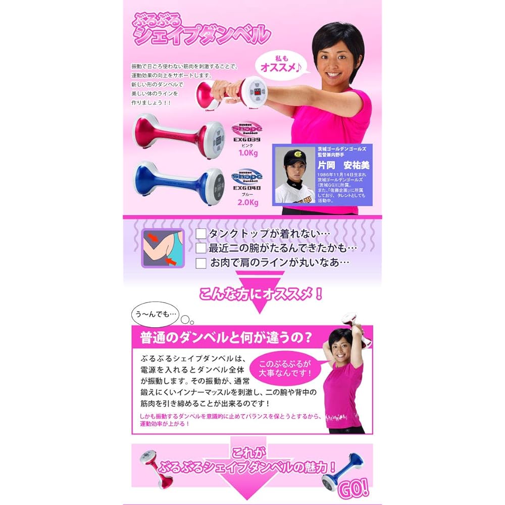 ALINCO Bulbul Shape Dumbbell (with Counter) 1kg Pink EXG039
