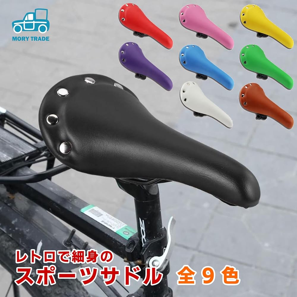 morytrade Classic Saddle Leather Style Slim Retro Vintage Mini Velo for Chromoly Bike