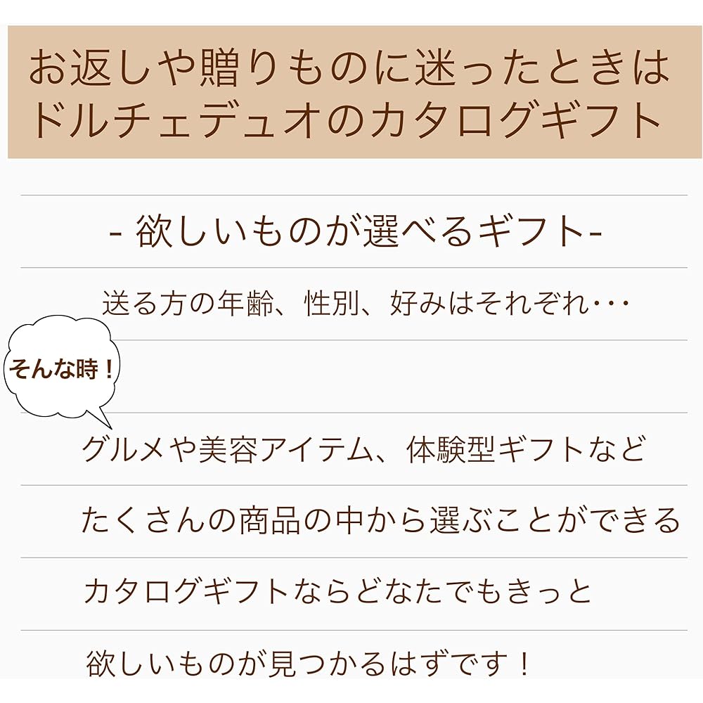 Catalog gift [wrapped] 10,800 yen course Midyear gift, year-end gift, marriage, birth, family celebration, gift, present