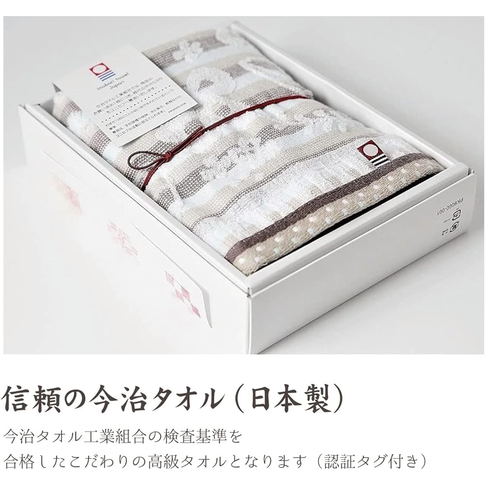 [Set of 10 Moving Greeting Towels] Imabari Gift, Small Gift, For Greetings, Small Gift, Cute, Comes with a New Life, Relocation, Neighborhood, Value, Ready to Give, Made in Japan, Safe Brand