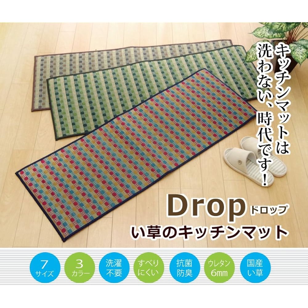 Ikehiko Kitchen Mat Igusa Igusa Mat Domestic Dot Pattern F Drop Green Approx. 80 x 270cm #8230930