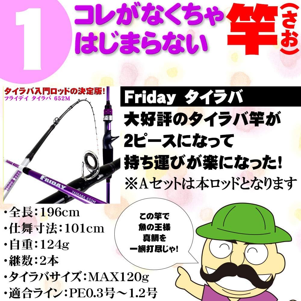 Full set of beginner's guide to fridaytai set (fridaytaiset-001) (A set)