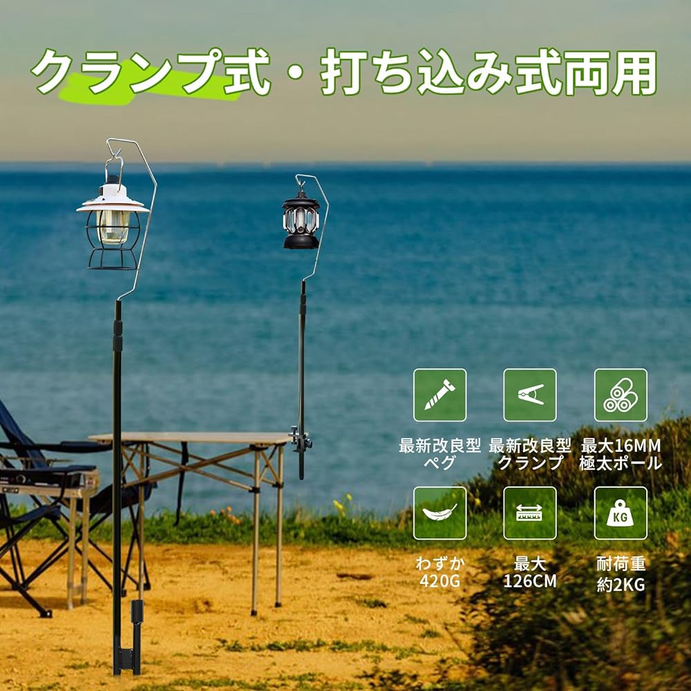 HNNJCH Lantern Stand Lantern Pole Lantern Hanger [2024 Improved Model] For both clamp type and drive-in type, lightweight, aluminum alloy, camping lantern stand, table, tabletop, storage bag included