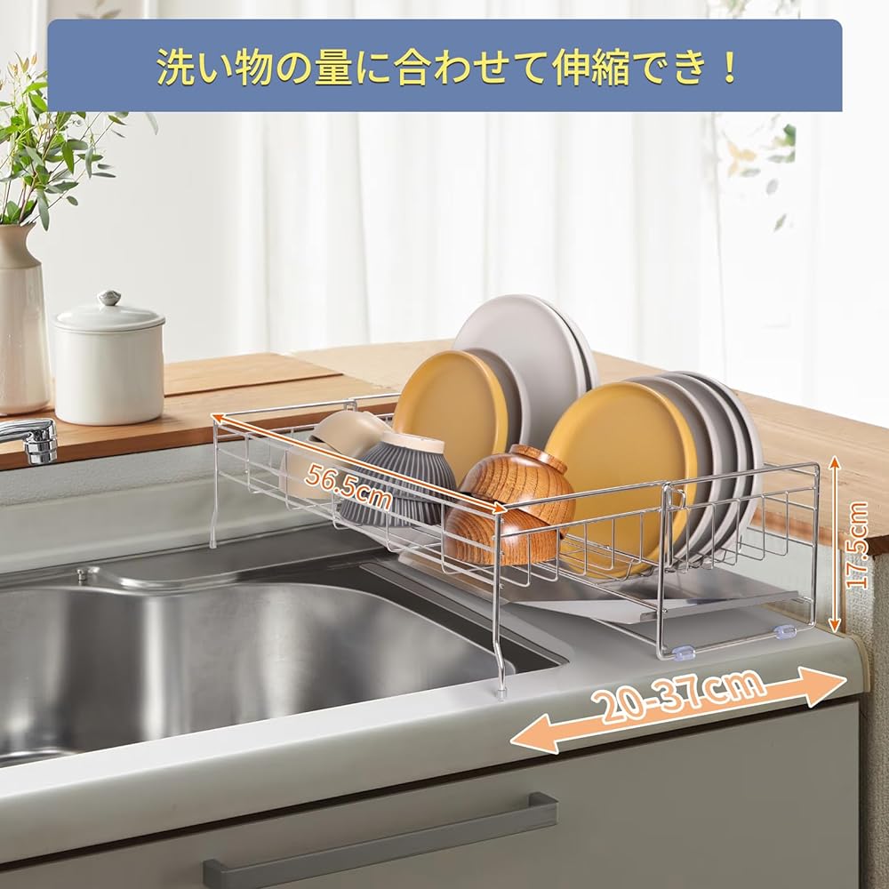 Keydol Extendable Drainer Rack [Space Saving x Large Capacity] Drainer Basket Slide Dish Holder Sink Side Depth 20-37cm Drainer Basket 18-8 Stainless Steel Kitchen Rack Wire Basket Dish Drying Rack Kitchen Storage Shelf Drainer Tray Small Items Pocket 3
