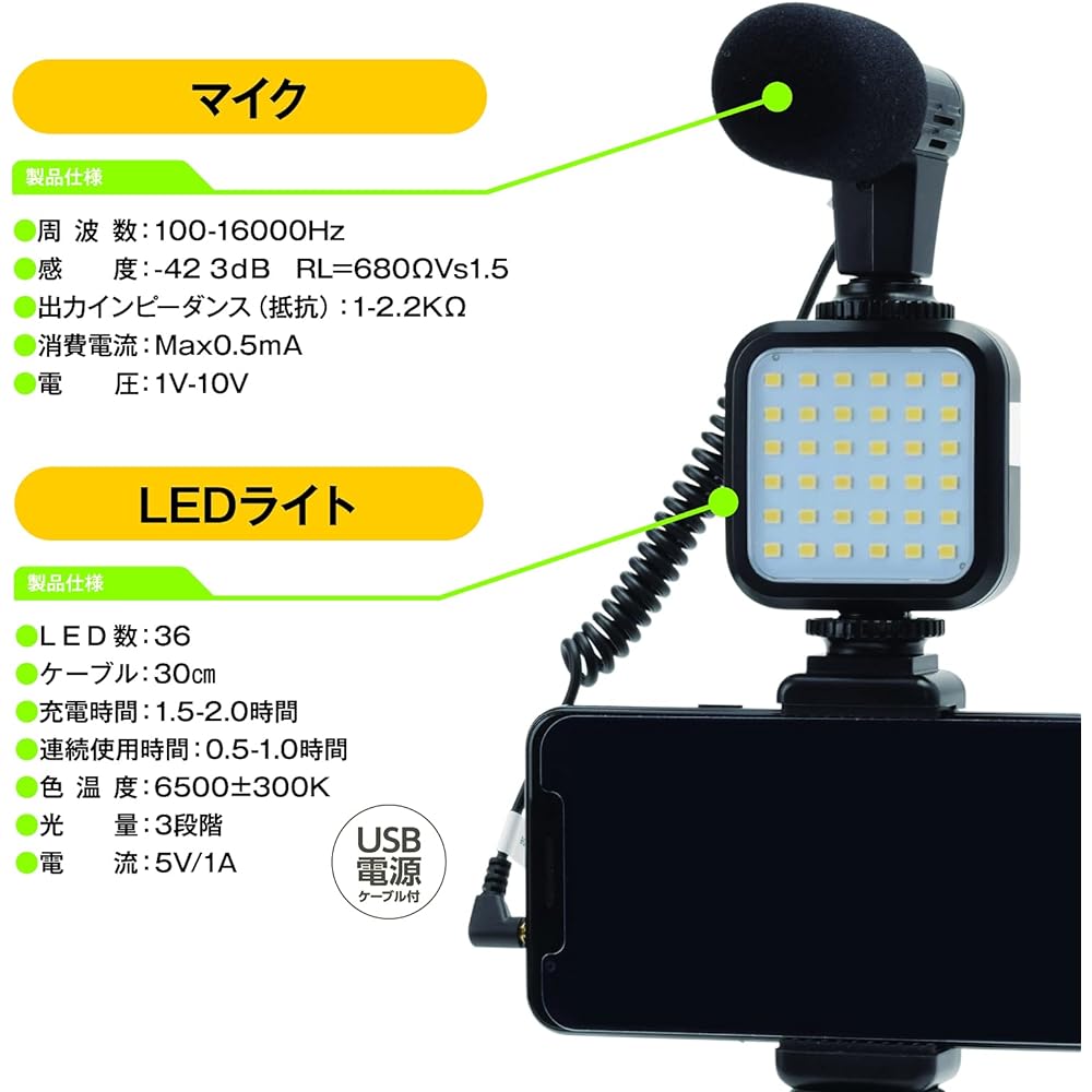 ETSUMI VLOG starter kit β (microphone, LED light, holder, table, tripod) VE-2256