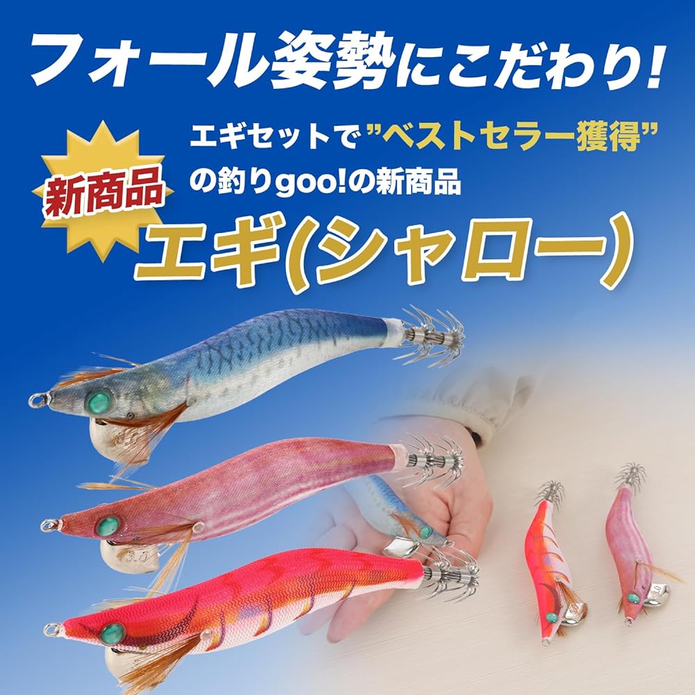 [Focus on fall posture] Fishing goo! Egi Shallow Egi Eging Lure Luminous Squid Octopus Bait Tree No. 2.5 No. 3.0 No. 3.5 Device Salt Lure Float