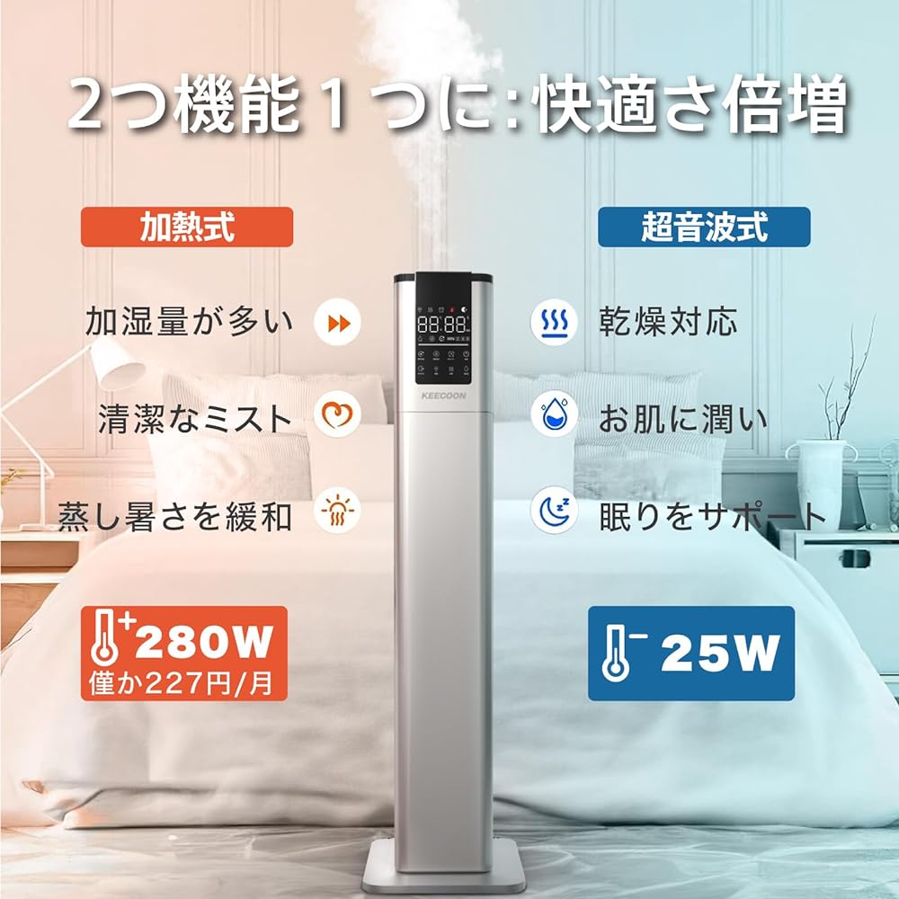 KEECOON Humidifier Steam Type Heating Type + Ultrasonic Type Humidifier Large Capacity 13L 100℃ High Temperature