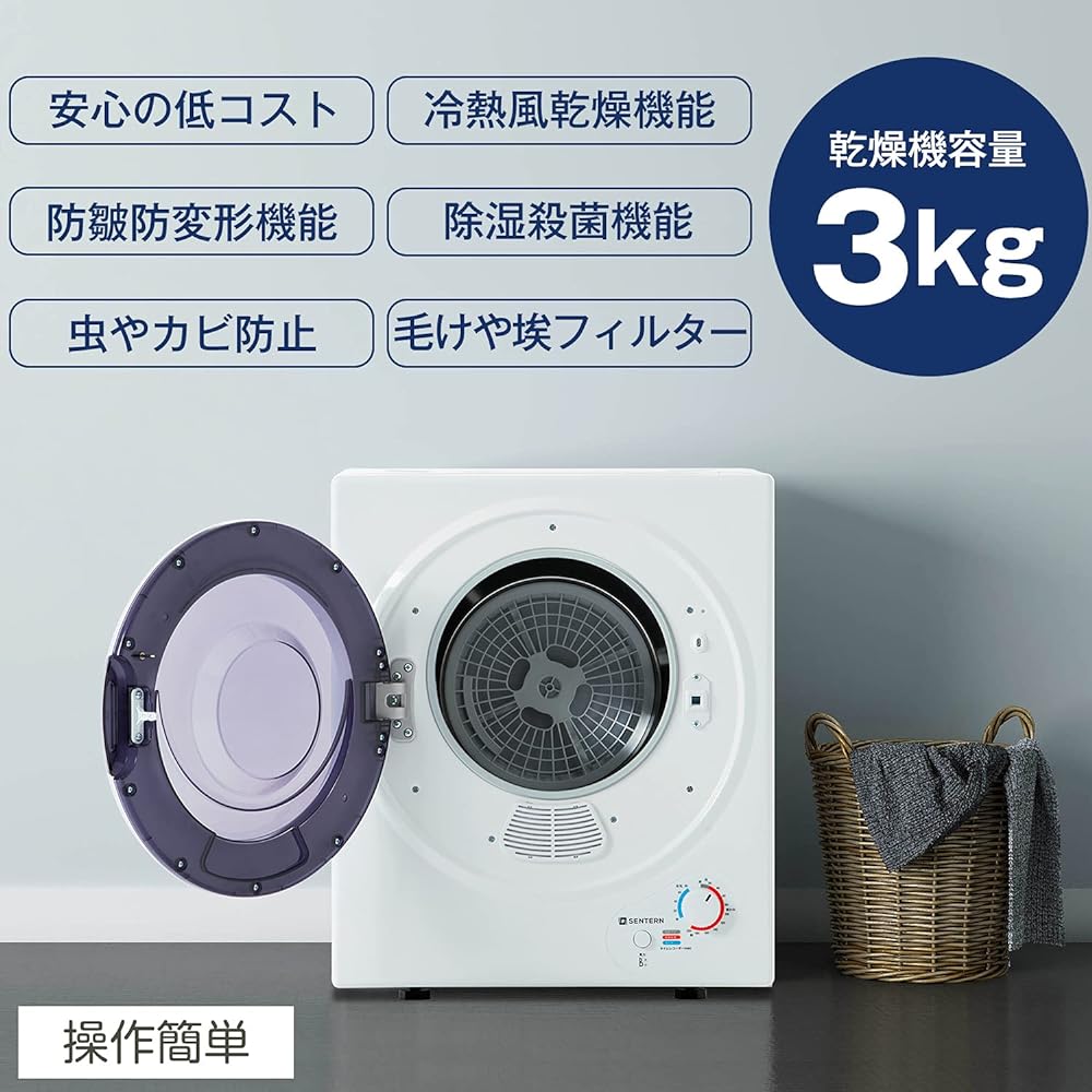 [No construction required other than wall hanging] Clothes Dryer, 3kg, Clothes Drying, Futon Drying, Home Use, Living Alone, Futon Dryer, Futon Drying, Futon, Futon, Dehumidification, Clothes, Clothes, Gentle Drying, Humidity Prevention, Rainy Season Pre