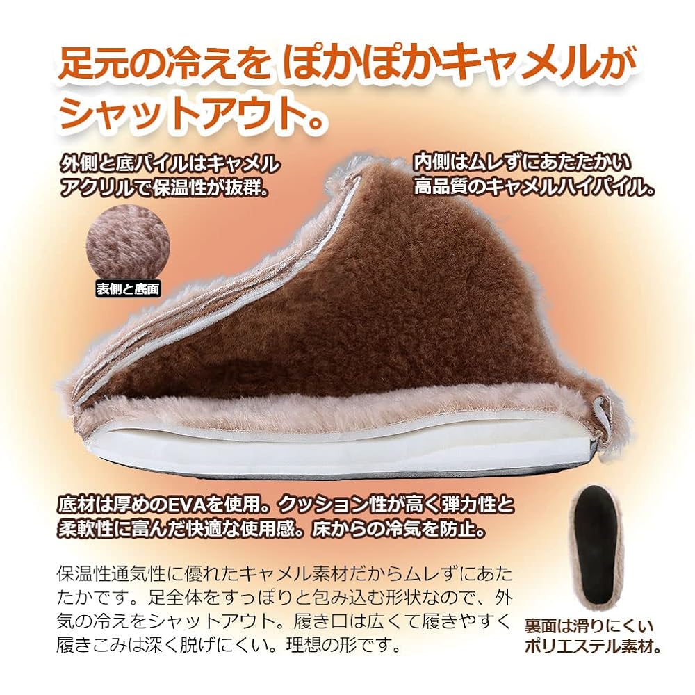 Camel Camel Indoor Slippers, Room Shoes, Fluffy, For Winter, Unisex, Washable, Made in Japan, Genuine Camel Shop Product, Comes with Bonus, Warm, Autumn/Winter, Cold Protection, Cold Protection, Extremely Warm, Heat Retention, Warm Slippers, Natural