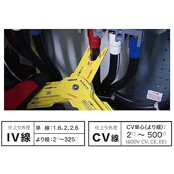 Jefcom Densan Cable Gauge DI-CVIV131