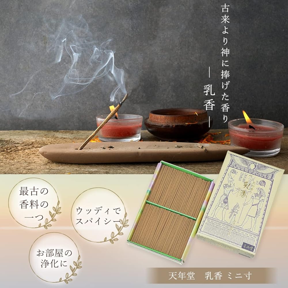[Tennendo] Frankincense mini size loose frankincense incense stick incense refreshing citrus scent purification meditation yoga stick 7cm approximately 150g