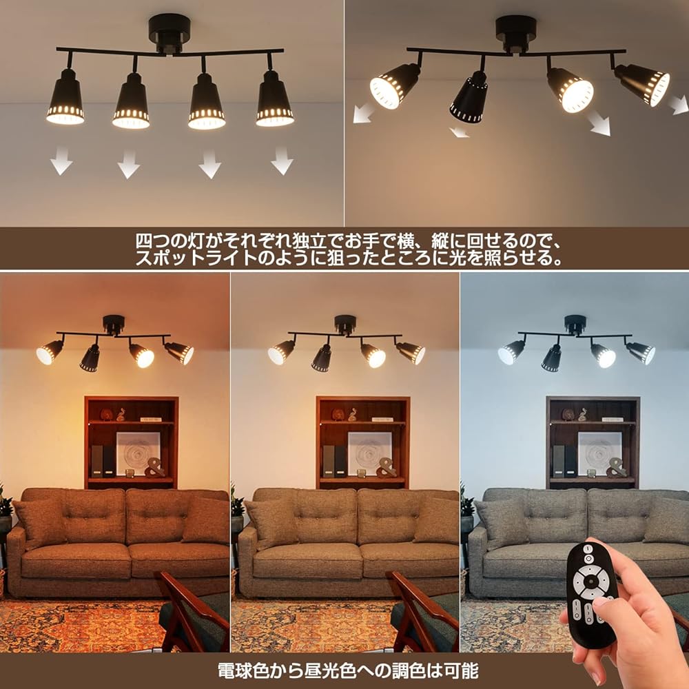 PNRLUX Ceiling Light, 4 Lights, 6 Tatami (8 Tatami Mat), E26 Base, Power Consumption, 8.3 W (60 W Equivalent), 900 LM, LED Bulb, 60W Shape, Dimmable, Toned, Remote Control, Spotlight, Northern Europe,