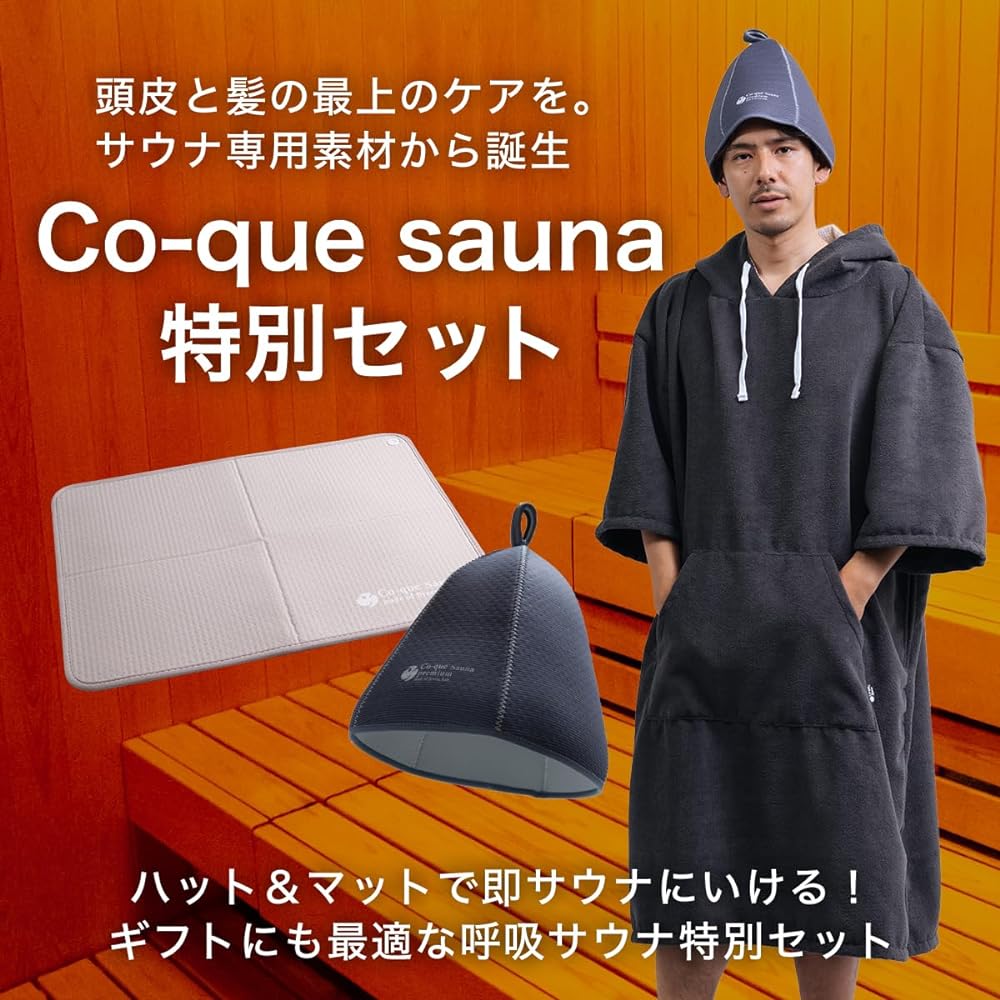 [co-que] Breathing Sauna Hat & Mat Set, Sauna, Heat Resistant, Breathable, Comfortable, Sweating, Quick Drying, Dry, Super Water Repellent, Men's, Women's, Moisturizing, Storage, Washable, Antibacterial, Deodorizing, Clean, Highly Functional, High Perfor