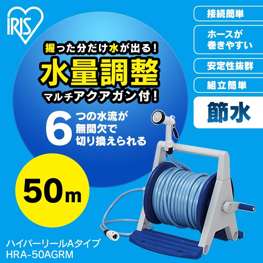 IRIS OHYAMA Hose Reel Hyper Reel A Type HRA-50AGRM Gray/Blue Watering Car Wash Cleaning