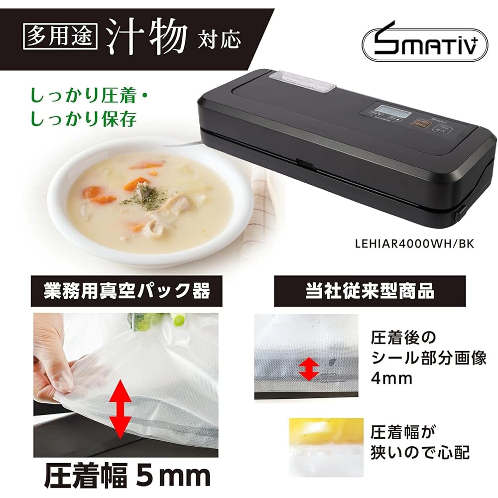 Smativ+ (Smativ) Used by professional chefs Commercial vacuum packing machine LEHIAR4000BK for home use (Strong suction - 80kPa OK for soups, no special bag required) Official Japanese manufacturer