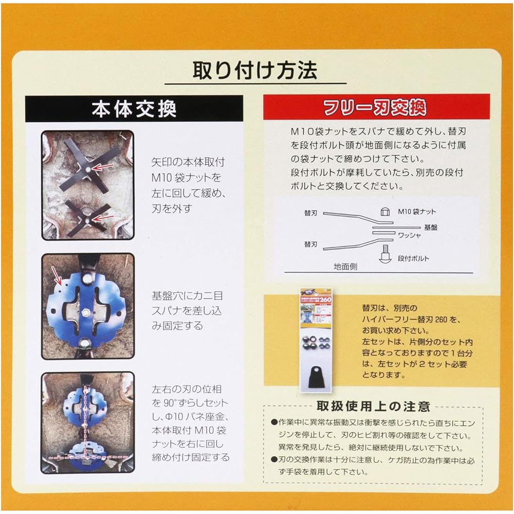 Tsumura Steel Industry Cutting Blade Set Hyper Free 500SP for Self-Propelled Slope Mower