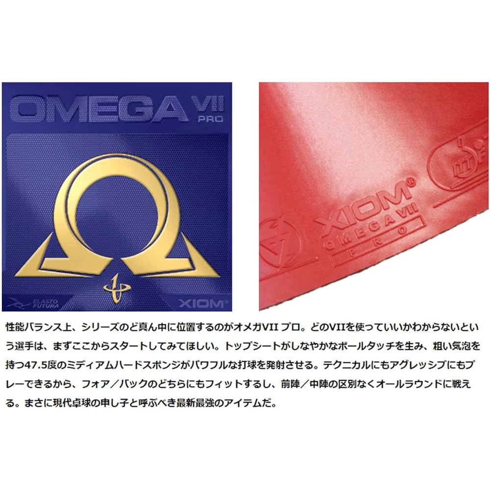 XIOM Table Tennis Soft Rubber Back Omega 7 Pro 095882