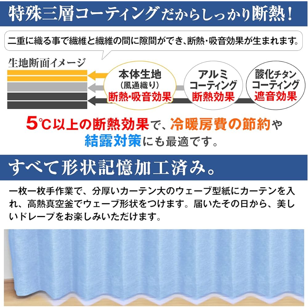 (Curtain Kurenai) Thermal Insulation/Protection Shizuka Curtain, Uses Blackout Fabric (Shape-Retention Finish), Sound Insulation, Soundproofing Reduces Household Noise, High Insulation, Grade 1 Light Blocking, Available in 13 Colors