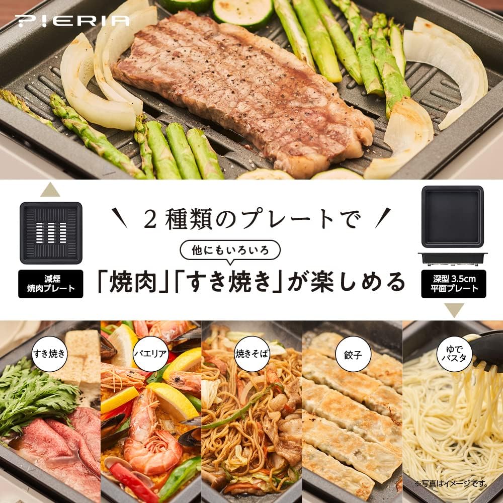 Doshisha Compact Hot Plate with Smoke Reduction Plate 2 Pieces (Yakiniku Plate/Deep Flat Plate) Gray Pieria