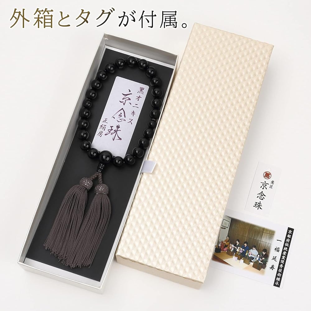 Kiho Kobo Men's Prayer Beads, Kyoto Prayer Beads, Black Onyx, 12mm Beads, Can Be Used by All Sects, One-handed Informal/Black, Black/Pure Silk Tassel, Presentation Box, Certificate Included