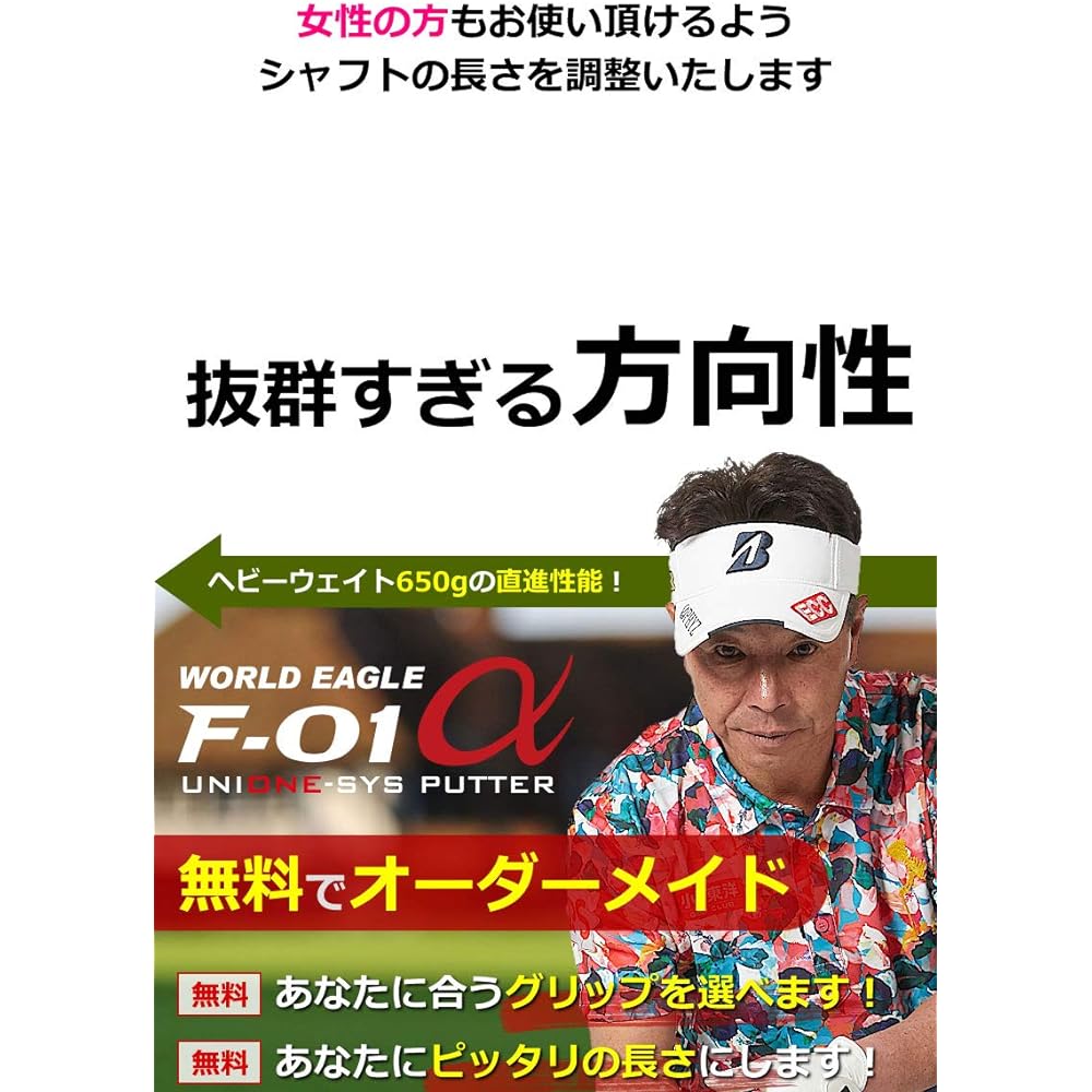 WORLD EAGLE UNIONE Putter Silver