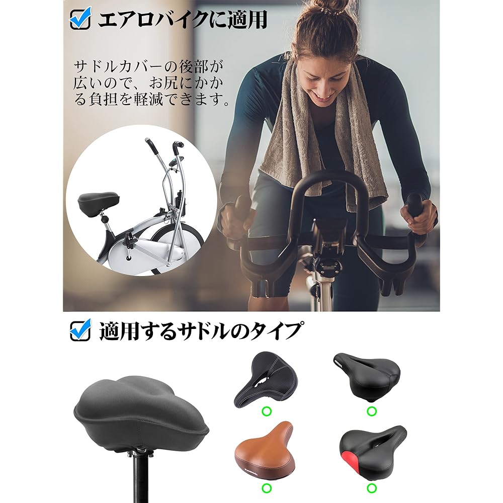 Bicycle Saddle Cover, Spin Bike Cushion, Super Thick, Doesn't Hurt Your Butt, Doesn't Slip at All, Compatible with Wide Saddles, Aero Bike
