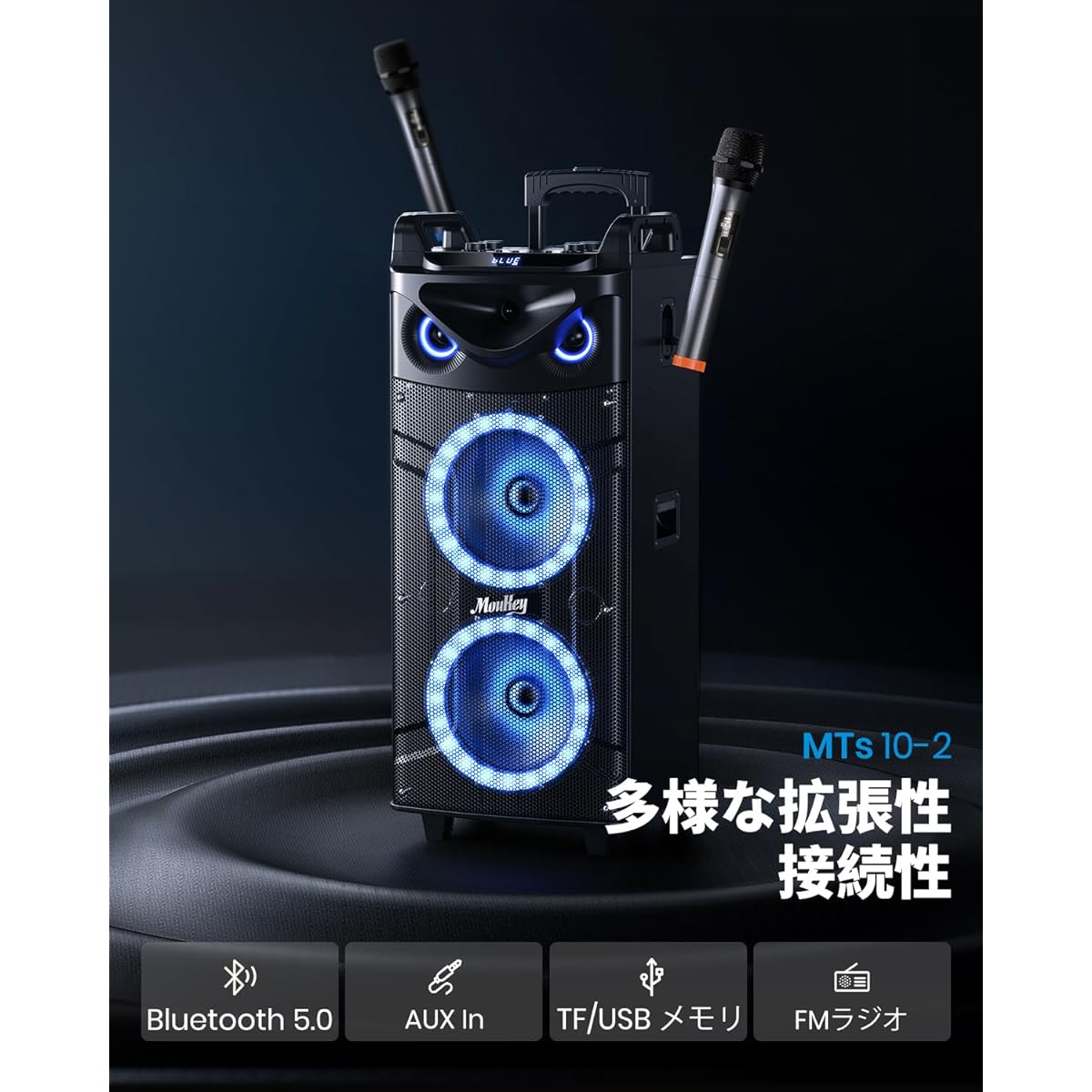 Moukey Karaoke Speaker Set, Portable Speaker, 280W, Dual 10 Inch Subwoofer, Bluetooth Compatible, Rechargeable UHF Microphone, MP3/USB/SD/FM Broadcast Recording, Usage Time 8-20