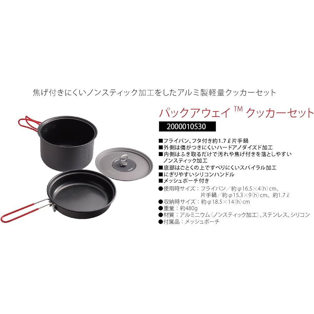 Coleman Cooker Pack Away Cooker Set Non-stick Aluminum Lightweight 2000010530