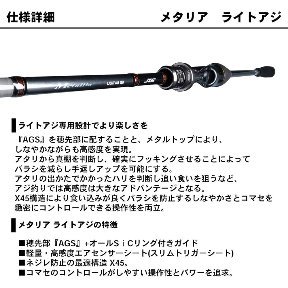 DAIWA Boat Rod Metalia Light Horse Mackerel 180 Fishing Rod