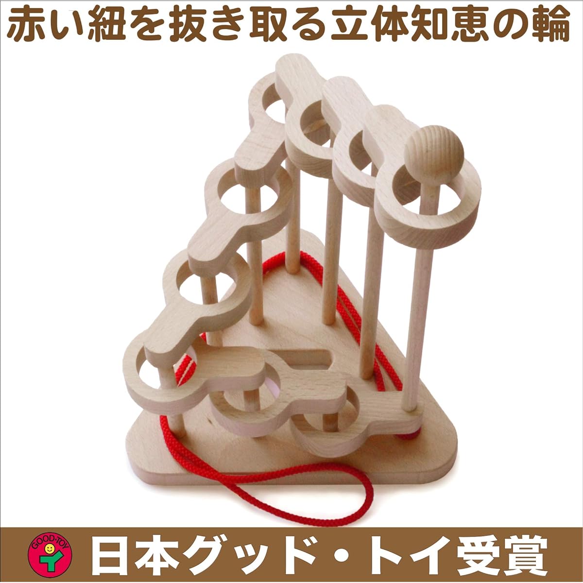 ︎3D puzzle ring (9 levels) Wooden toy brain training Puzzle mania Brain activation Wood education Wooden toy Made in Japan