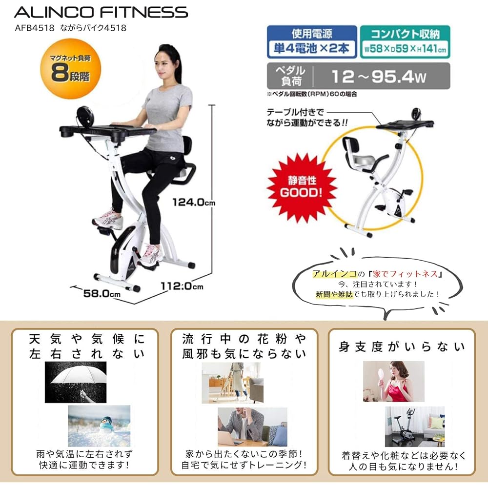 ALINCO Fitness Bike, Cross Bike, Quiet, Saddle Adjustment, Easy Assembly, Home Use, Folding, Health Equipment, Diet