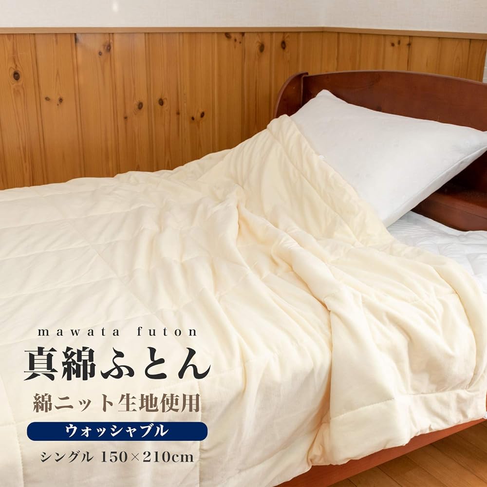Anmin Factory Cotton Futon, Silkette, Soft Cotton Knit, Single, 150 x 210cm, Comforter, Thread, High Quality Silk, 100% Silk, All Seasons, Washable, Hand Washable
