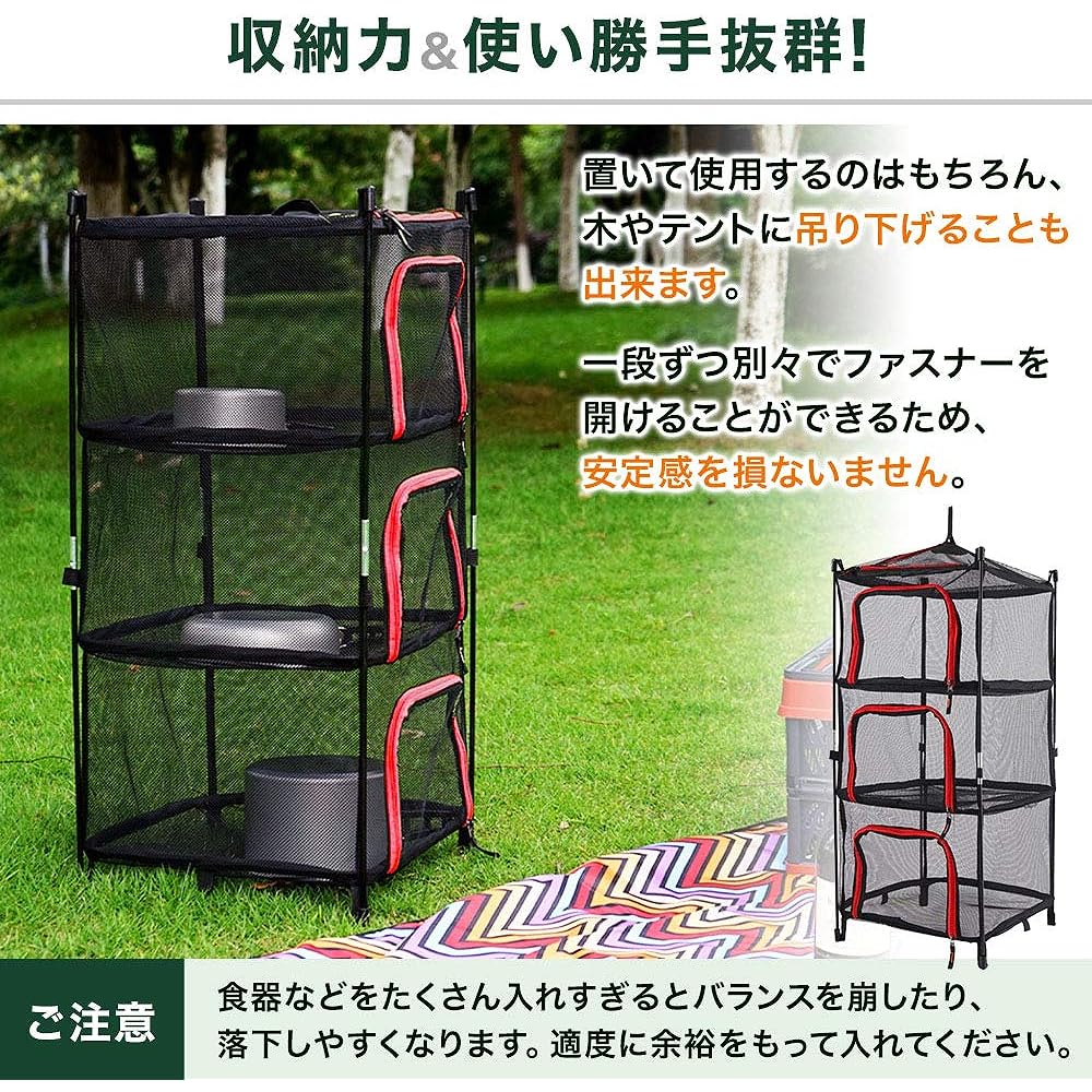 SUGGEST Camping Net 2-Way Hanging 3 Tier Folding Dish Drying Vegetable Drying Dried Food Outdoor Camping (1)
