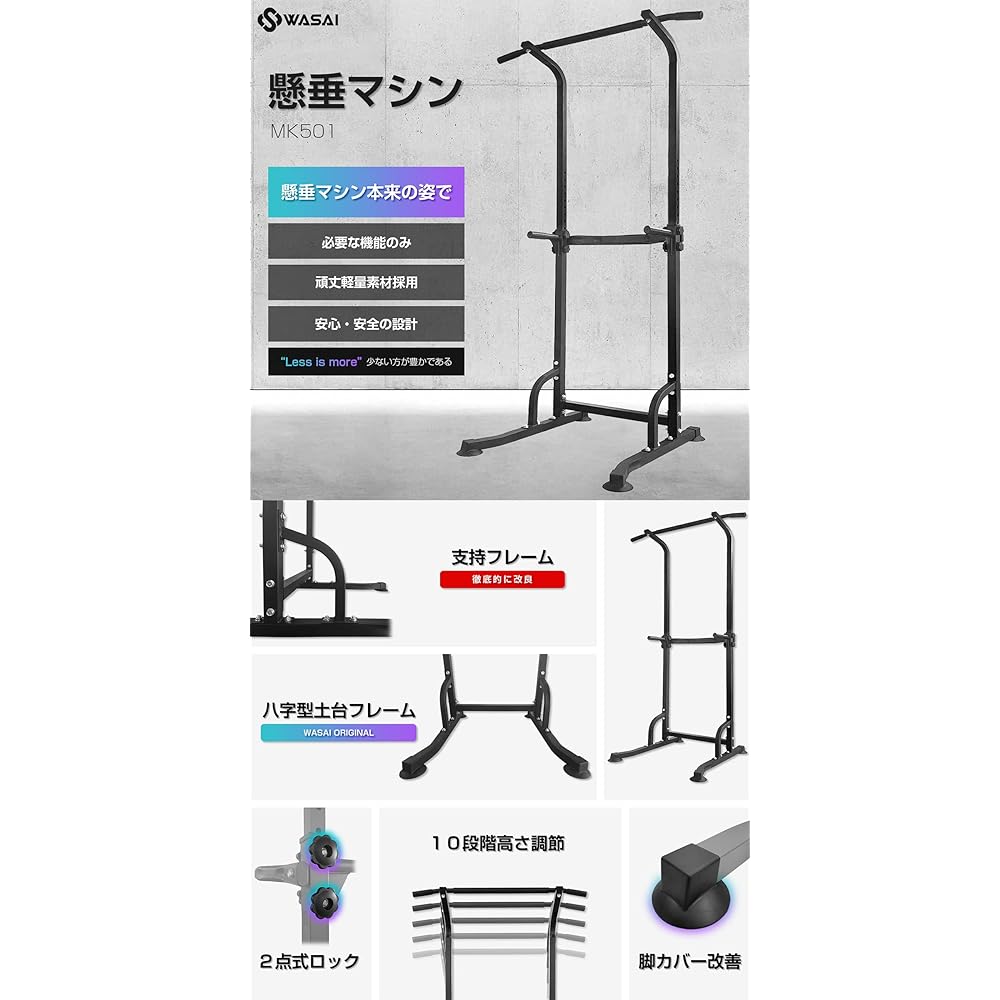 WASAI MK501 Pull-up, Hanging health device, Pull-up machine, Pull-up equipment [Height 207cm/Compact/10 steps adjustable] Chinning stand, Kensui machine, Pull-up bar, Hanging pull-up table, Health equipment