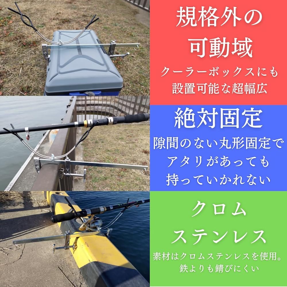 Marildo TOKYO Extra Large Big Rod Holder Cooler Box Rod Holder Pipe Absolutely Fixed Type