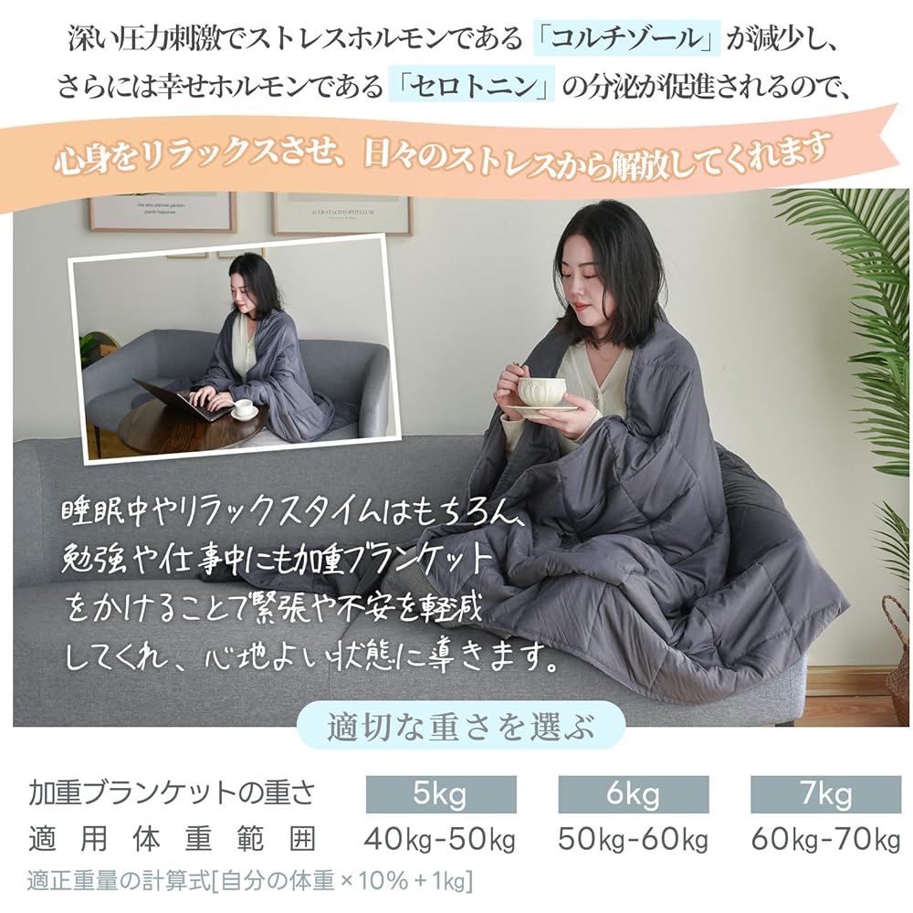 TOMODA LIFE Weighted Blanket, Weighted Blanket, Weighted Blanket, Comforter, Single, 11.0 lbs (5 kg), Washable, Summer and Winter, All Seasons, Kneeling Improvement, Stress Relief, Sleep Goods, Deep