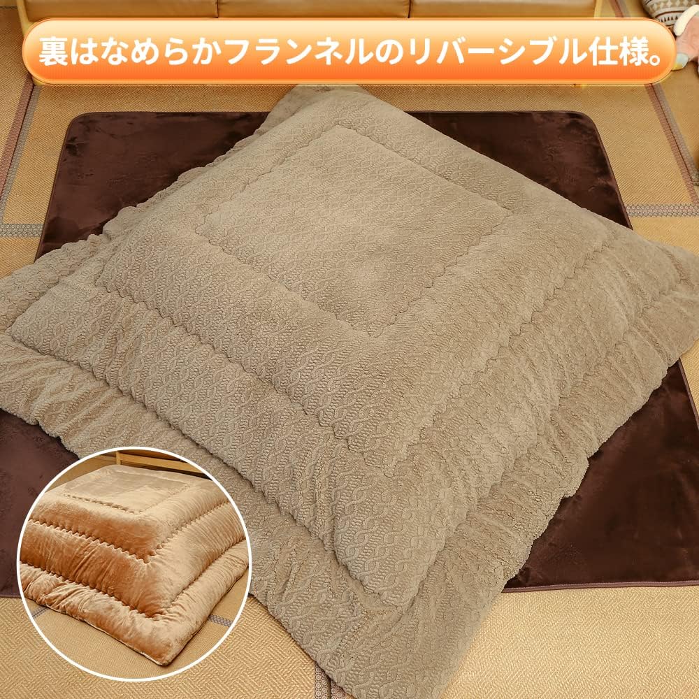 Peto-Raifu Kotatsu Futon, Kotatsu Thick Comforter, Single Comforter, Square, Reversible, Can Be Used on Both Sides, Smooth Fleece Jacquard, Plain, Made of Heat-generating Cotton, Heat Retention, Fully Washable, No Shedding, Beige, 185 x 185 cm