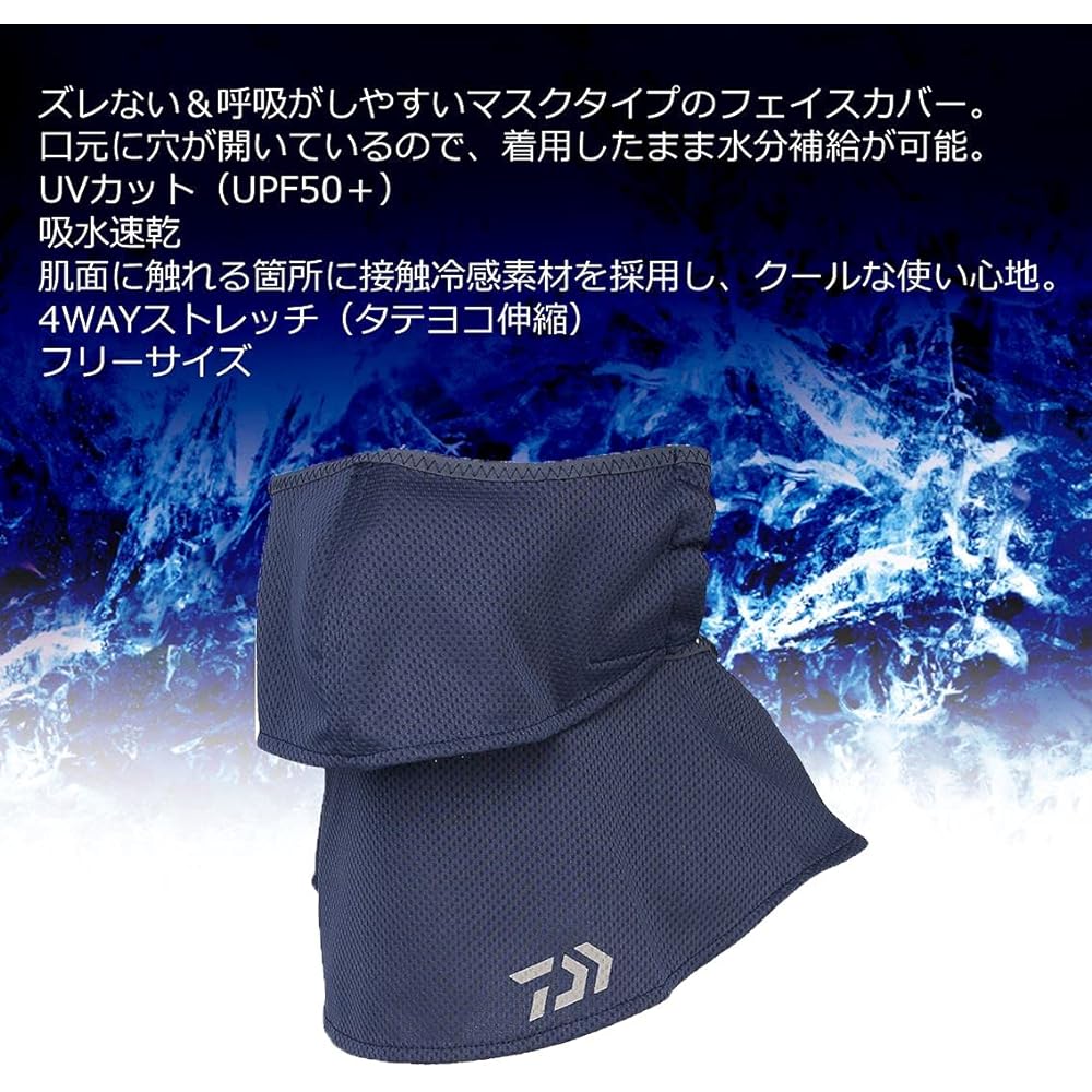 DAIWA Ice Dry® Cool Neck & Face Cover Mask Type DA-9021