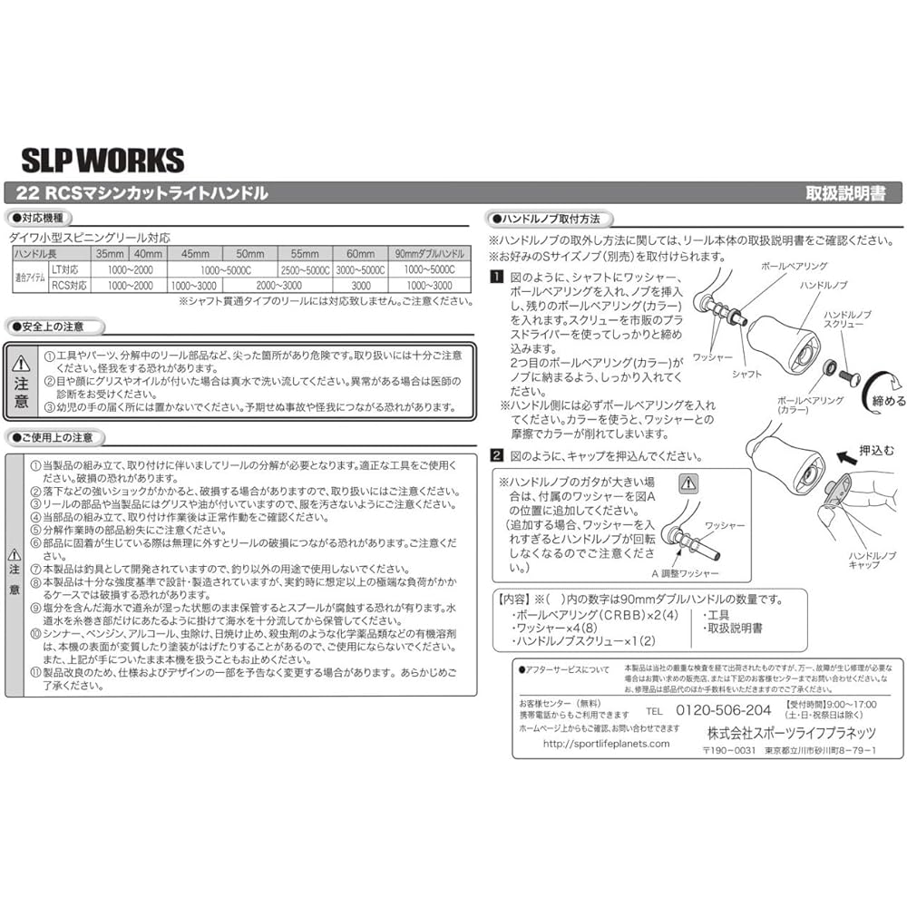 Daiwa Slp Works 22RCS Machine Cut Light Handle