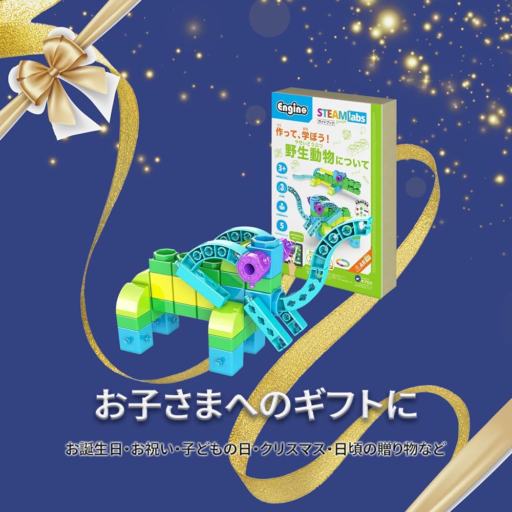 Engino Engineering Blocks Make and learn! About Wild Animals Assembly Toys Educational Toys for Ages 3 and Up STEAM Toys You Can Make 5 Wild Animals STEAMlabs Junior Series