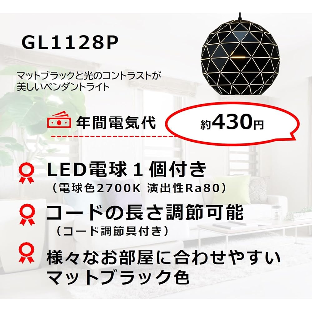 Takizumi Steel Sade Pendant Light LED Bulb x 1 Included GL1128P