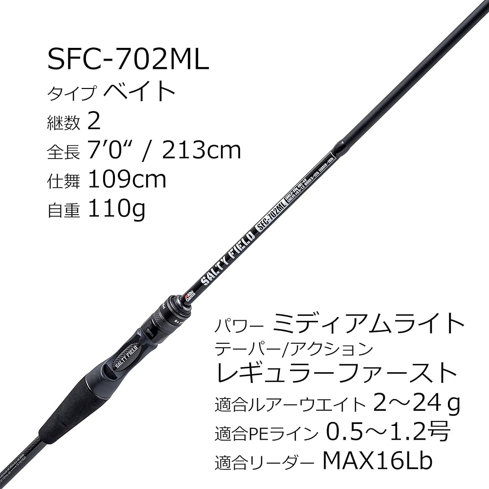 AbuGarcia Salty Field SFC-702ML Fishing Rod Fishing Rod Rockfish Rod Seabass Rod