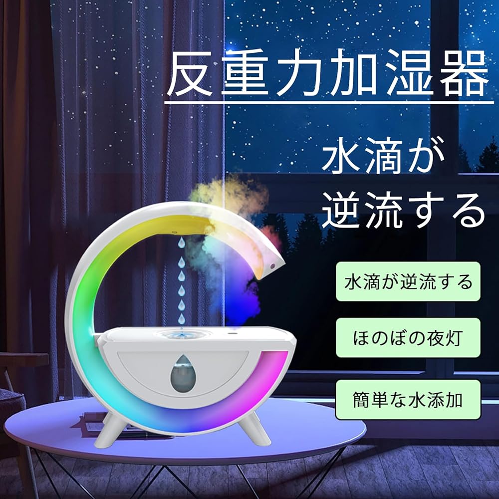 Anti-Gravity Humidifier, Aroma Diffuser, Aroma Diffuser, Ultrasonic Type, Tabletop Humidifier, USB LED Light, 7 Colors, Water Droplet Backflow, Make Your Desktop Fun, Double Dry Prevention, 350ml Long-Effective Rehydration, For Bedroom, Home, Business Of