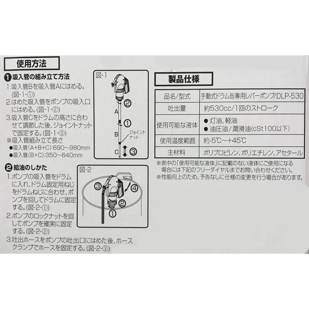 Tokushin Yoko Heating-related goods Yellow 22X15.5X39cm Manual lever pump for drums DLP-530