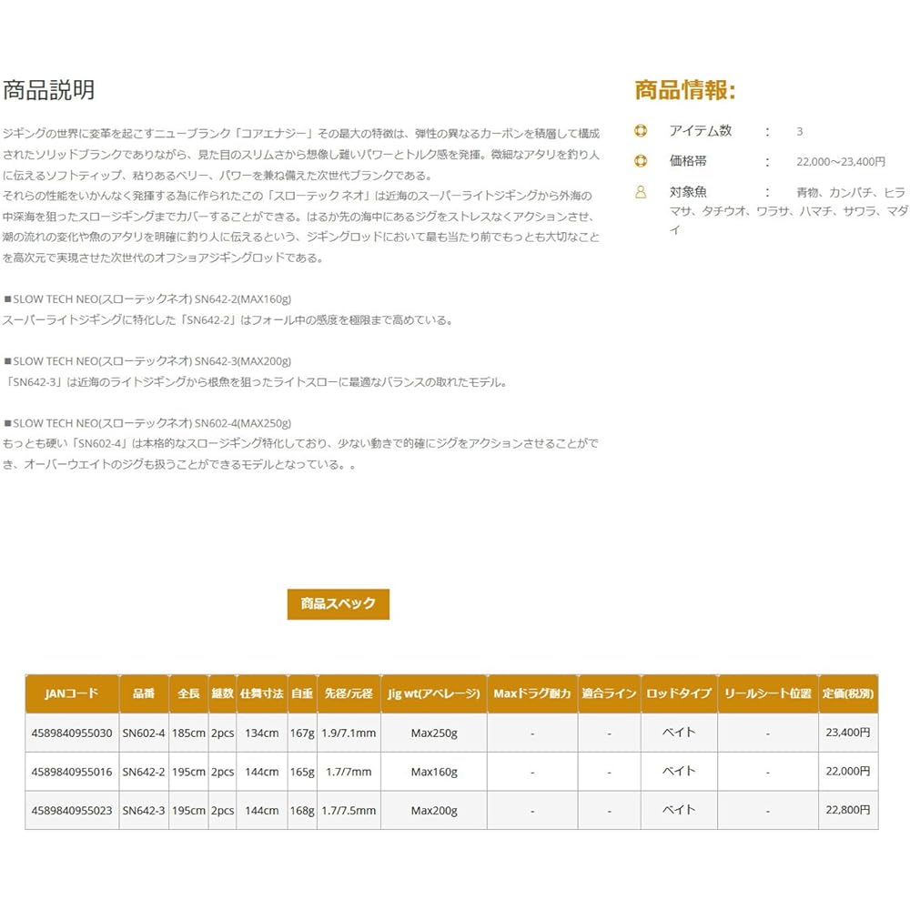 Gokuspe GokuDynamic SLOW TECH NEO SN642-3 195cm