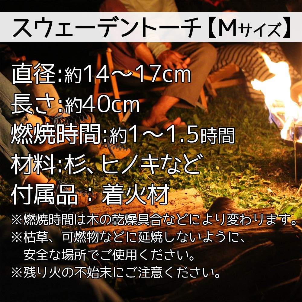 Swedish Torch, Wedding Torch, Wood Candle, Camping at Home, Bonfire, Includes Ignition Material, Made in Hyogo Prefecture (M)
