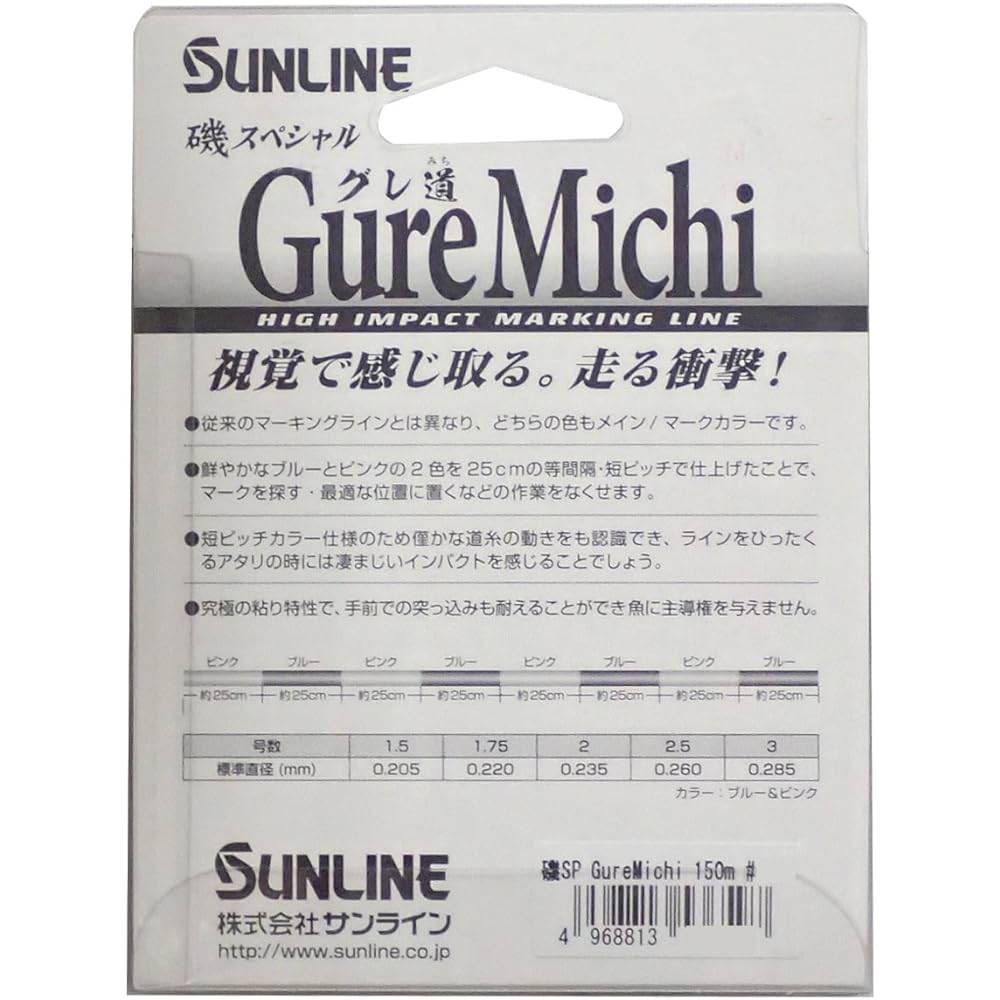 SUNLINE Nylon Line Iso Special GureMichi 150m Blue & Pink